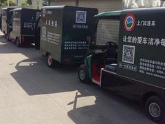 实惠的三轮机动型供销 天门移动e洗车,实惠的三轮机动型供销 天门移动e洗车生产厂家,实惠的三轮机动型供销 天门移动e洗车价格