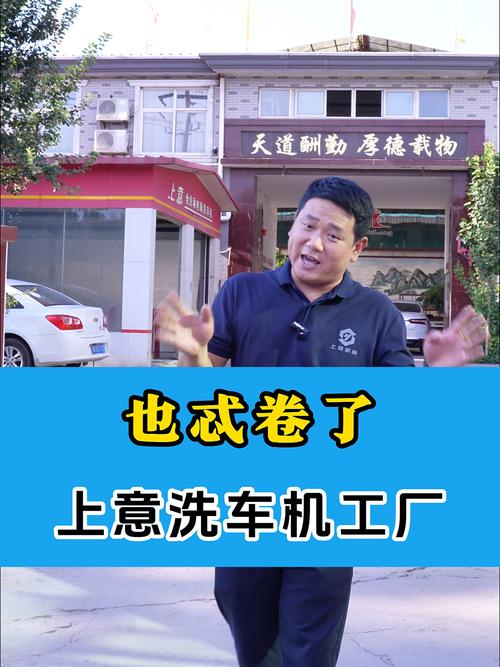 上意全自动洗车机工厂也忒卷了吧 无人值守洗车机 上意全自动洗车机